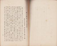 神の親心、人の子心