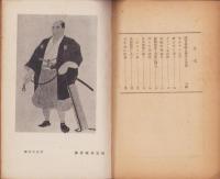 間宮林蔵の偉業と生涯