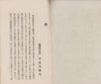 国防と国産愛用