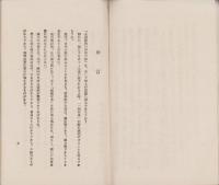 国防と国産愛用