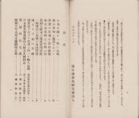 国防と国産愛用