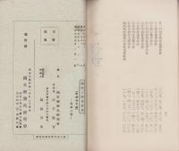 国防と国産愛用