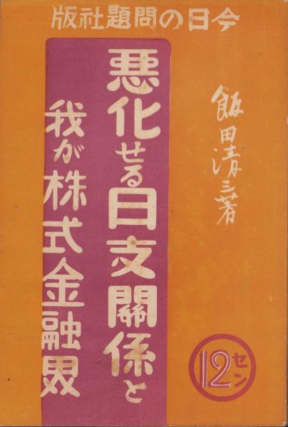 新日本歌人 四月・一五〇号記念 石川啄木特集号 / コンクール