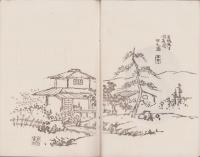 石城先生事略　全