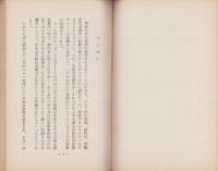 学生運動の混乱をつく　-全学連主流・反主流派の争点-