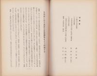 学生運動の混乱をつく　-全学連主流・反主流派の争点-