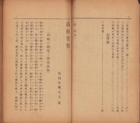 高杉晋作