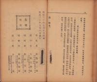 高杉晋作