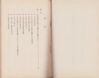 日本共産化の現状と共産圏貿易の制約　-昭和41年4月-