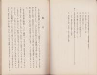 日本共産化の現状と共産圏貿易の制約　-昭和41年4月-
