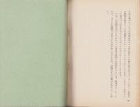 日本共産化の現状と共産圏貿易の制約　-昭和41年4月-