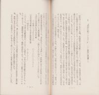 〝異常〟なマスコミと科学者　-佐世保放射能問題をめぐって-　特集パンフレット第64集