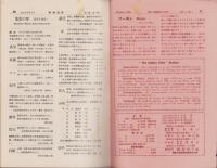 月刊郵便切手　創刊号　-大正15年10月号-