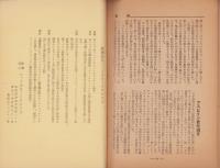 ニューズウィーク・クラブ会報　2号　-昭和22年12月8日-