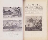 OOMOTO　66号　-昭和6年2月号-(エス文機関誌)