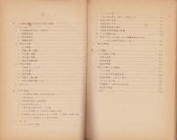 中国学生運動史