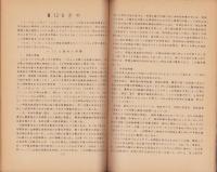 中国学生運動史