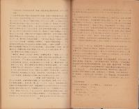中国学生運動史