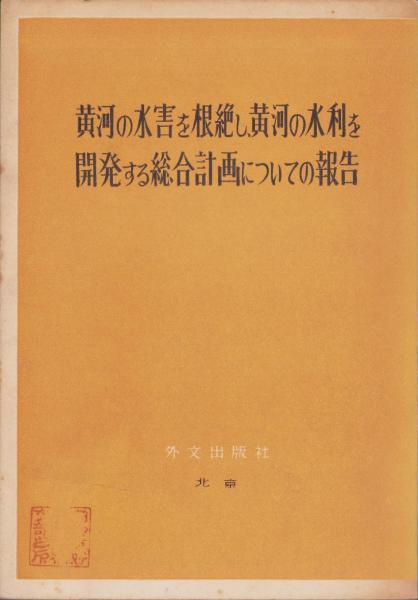 2B弾・銀玉戦争の日々 昭和30年代 夢の少年王国(米沢嘉博、式城