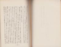 黄河の水害を根絶し、黄河の水利を開発する総合計画についての報告
