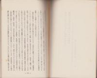 黄河の水害を根絶し、黄河の水利を開発する総合計画についての報告