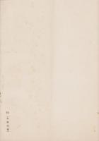 （営業報告書）日本高周波重工業株式会社　第14期営業報告書　-昭和17年-（京城府）