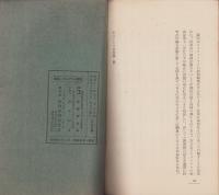 エストニヤ共和国　1923　-世界パンフレツト通信139-