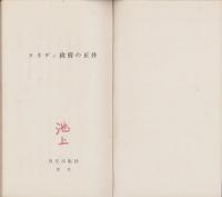 ケネディ政府の正体