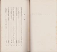 ケネディ政府の正体