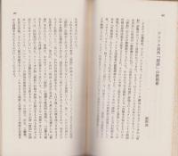 ケネディ政府の正体