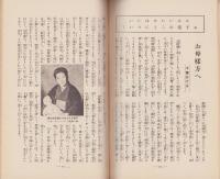 (復刻）ツバメノオウチ　昭和7年4月号　表紙画・武井武雄