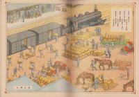 (復刻）キンダーブック　-観察絵本-　第1編　「お米の巻」