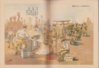 (復刻）キンダーブック　-観察絵本-　第1編　「お米の巻」