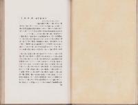 官幣大社廣田神社社誌
