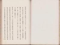 官幣大社廣田神社社誌