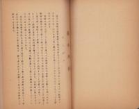 基本馬術