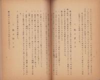 基本馬術