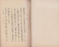 神道唯一問答書合巻