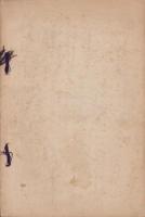 興教大師　孝養集　-建碑記念出版-