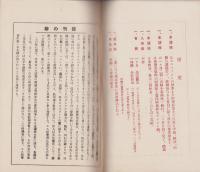 （内容見本）新エスペラント講座