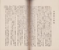 （内容見本）新エスペラント講座