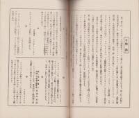 （内容見本）新エスペラント講座