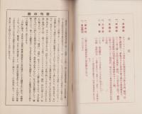 （内容見本）新エスペラント講座
