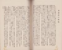 （内容見本）新エスペラント講座