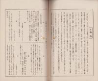 （内容見本）新エスペラント講座