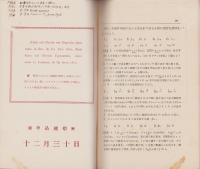 （内容見本）新エスペラント講座