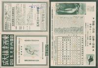（内容見本）東西素描大成