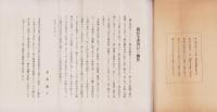 （内容見本）通信全書