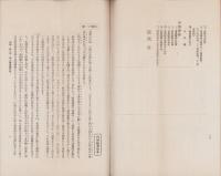 （内容見本）通信全書