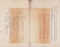 （内容見本）通信全書